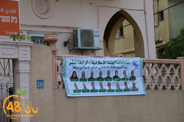 intekhabat yaffaj3 (1).JPG